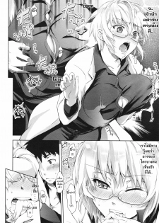[Kurokoshi You] Challenge Week (COMIC Megastore 2010-07) [Thai ภาษาไทย] =Catarock= - page 8