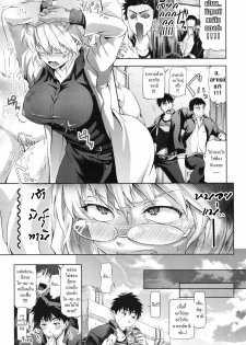 [Kurokoshi You] Challenge Week (COMIC Megastore 2010-07) [Thai ภาษาไทย] =Catarock= - page 9