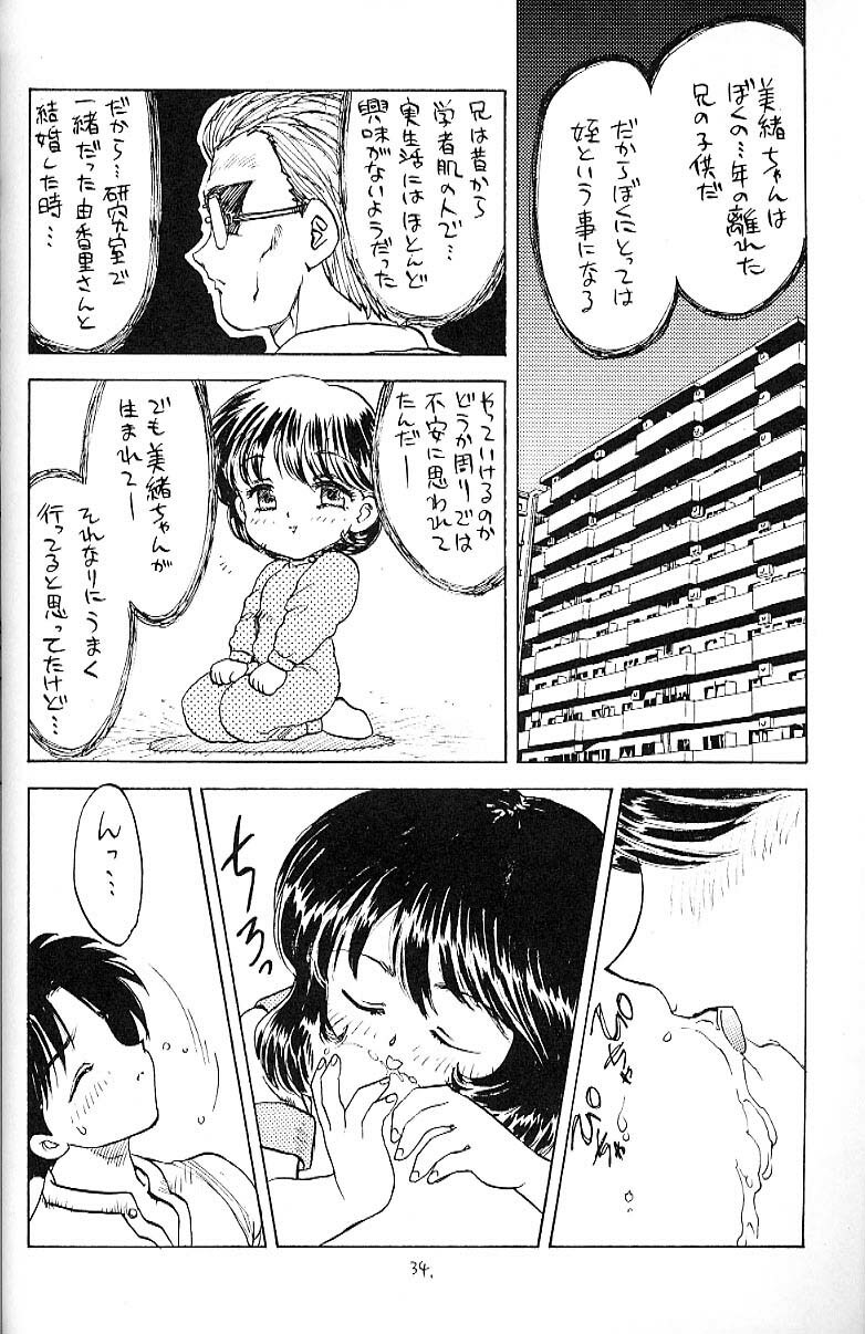 (C48) [Hakuchuu Shobou (Hiryuu Ran)] Yurusan!! 13 page 33 full