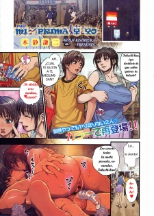 [Kishizuka Kenji] Boku to Itoko no Onee-san to | Mi prima y yo (COMIC Tenma 2008-10) [Spanish] =P666HF=