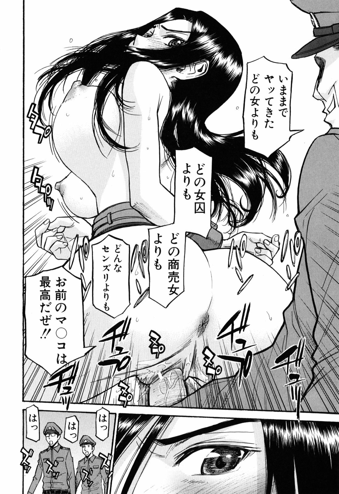 [Inomaru] Camellia page 20 full