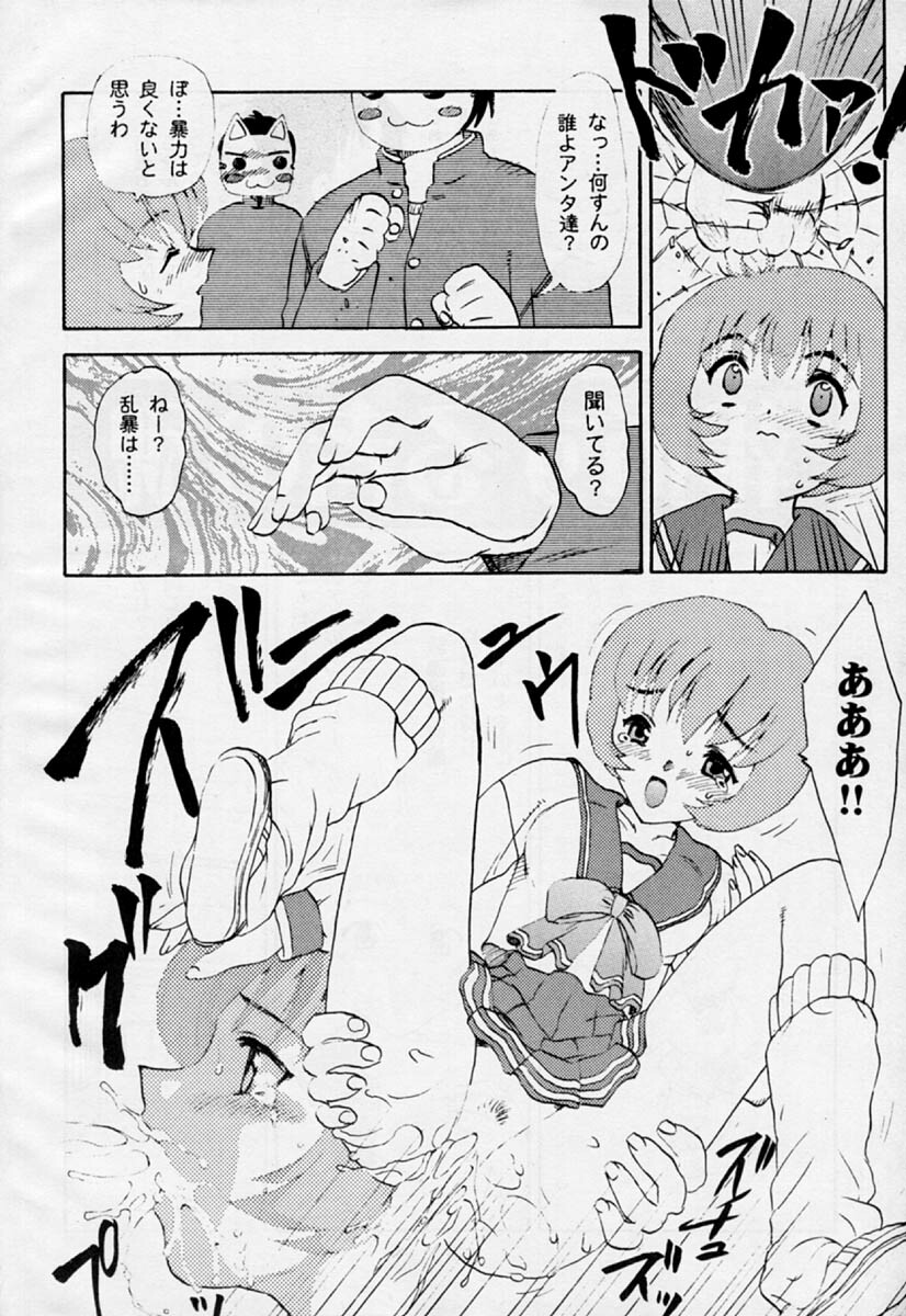 (C57) [Hakuchuu Shobou (Hiryuu Ran)] HANABIRANO-MAU-SAKAMICHI 2 (To Heart) page 5 full