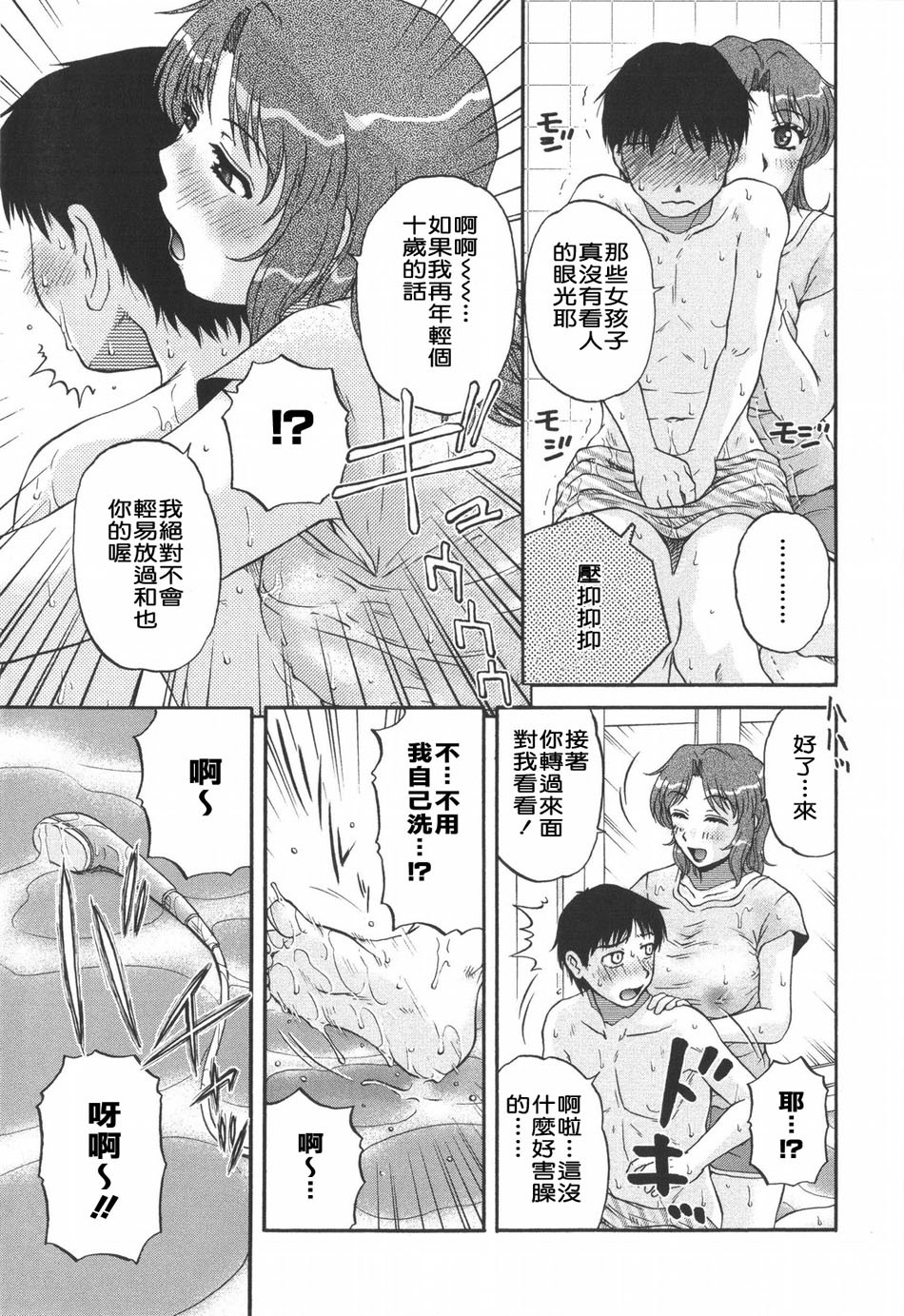 [Kurumiya Mashimin] Saishokushugi [Chinese] [sky漢化] page 119 full