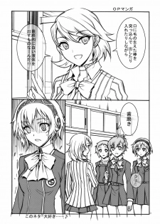 (C77) [Project Harakiri (Kaishaku)] KAISHAKU P3P (Persona 3) - page 3