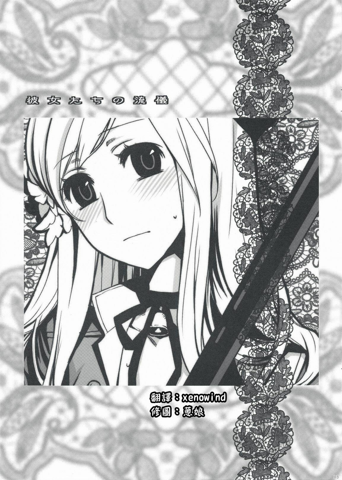 [VM500 (Kome)] Kanojo Tachino Ryuugi (Axis Powers Hetalia) [Chinese] page 3 full