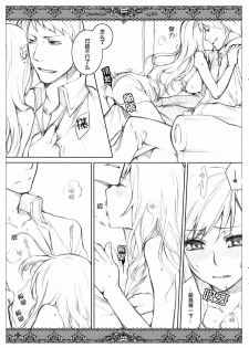 [VM500 (Kome)] Kanojo Tachino Ryuugi (Axis Powers Hetalia) [Chinese] - page 13