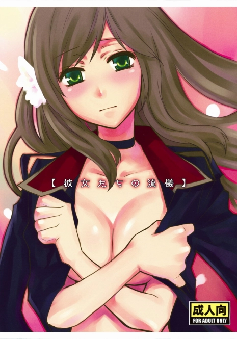 [VM500 (Kome)] Kanojo Tachino Ryuugi (Axis Powers Hetalia) [Chinese]