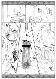 [VM500 (Kome)] Kanojo Tachino Ryuugi (Axis Powers Hetalia) [Chinese] - page 20