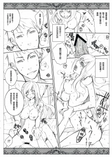 [VM500 (Kome)] Kanojo Tachino Ryuugi (Axis Powers Hetalia) [Chinese] - page 22