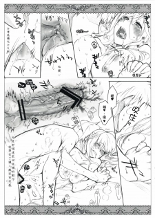 [VM500 (Kome)] Kanojo Tachino Ryuugi (Axis Powers Hetalia) [Chinese] - page 25
