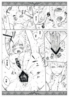 [VM500 (Kome)] Kanojo Tachino Ryuugi (Axis Powers Hetalia) [Chinese] - page 26