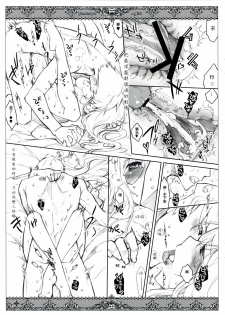 [VM500 (Kome)] Kanojo Tachino Ryuugi (Axis Powers Hetalia) [Chinese] - page 27