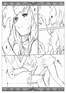 [VM500 (Kome)] Kanojo Tachino Ryuugi (Axis Powers Hetalia) [Chinese] - page 8