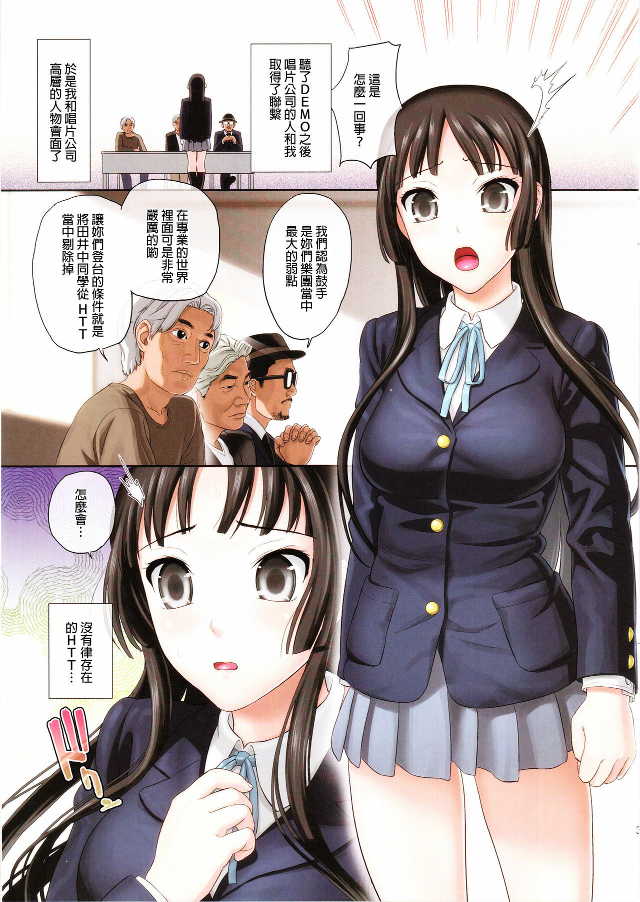 (C78) [Maniac Street (Sugaishi)] Don't say piggy (K-ON!) [Chinese] [final個人漢化] page 2 full