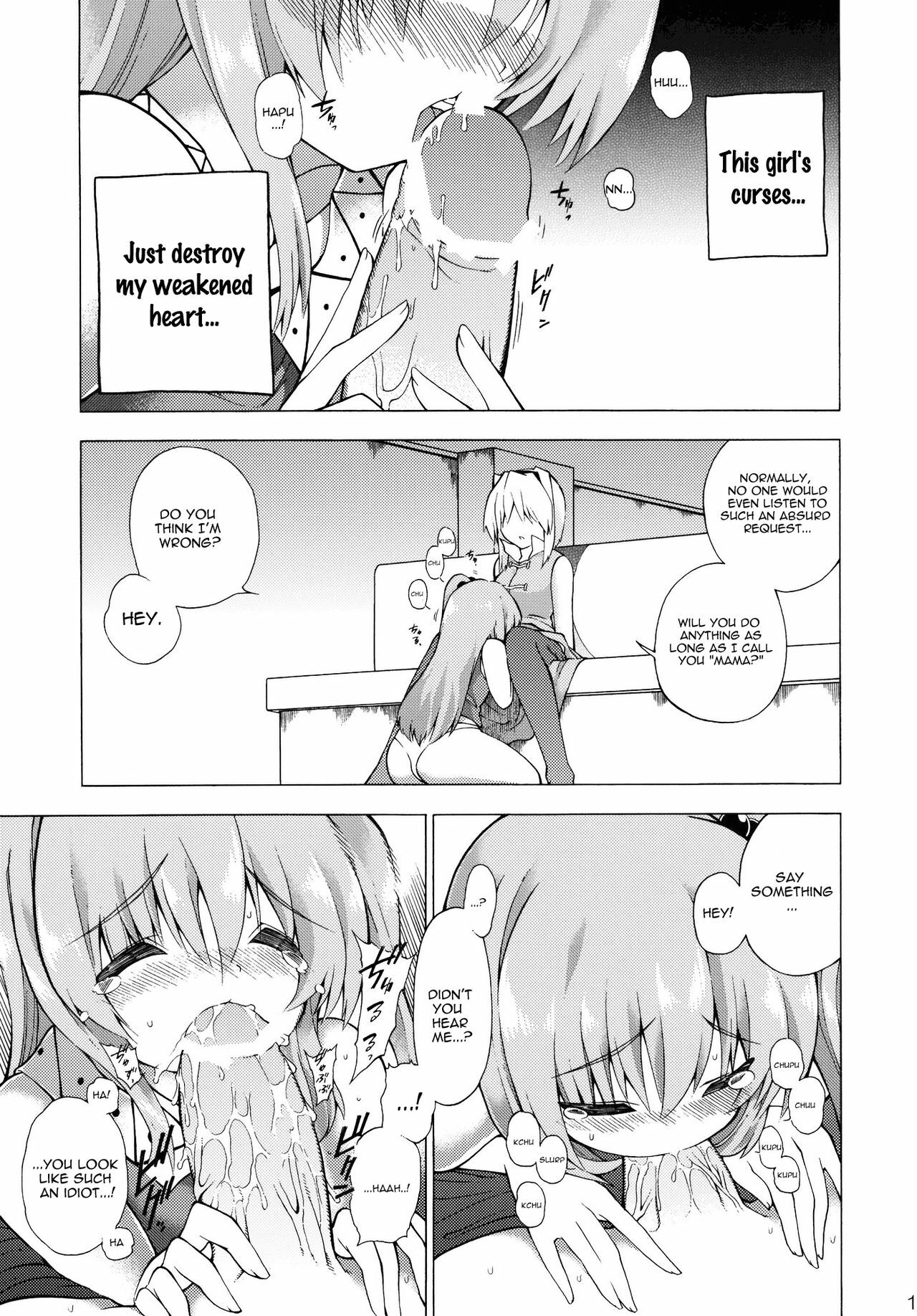 (Yougakudan Carnival!) [Fuantei (Furari, Kome Dorobou)] Kore de Ranshin Makaishin (Touhou Project) [English] [U MAD] page 14 full