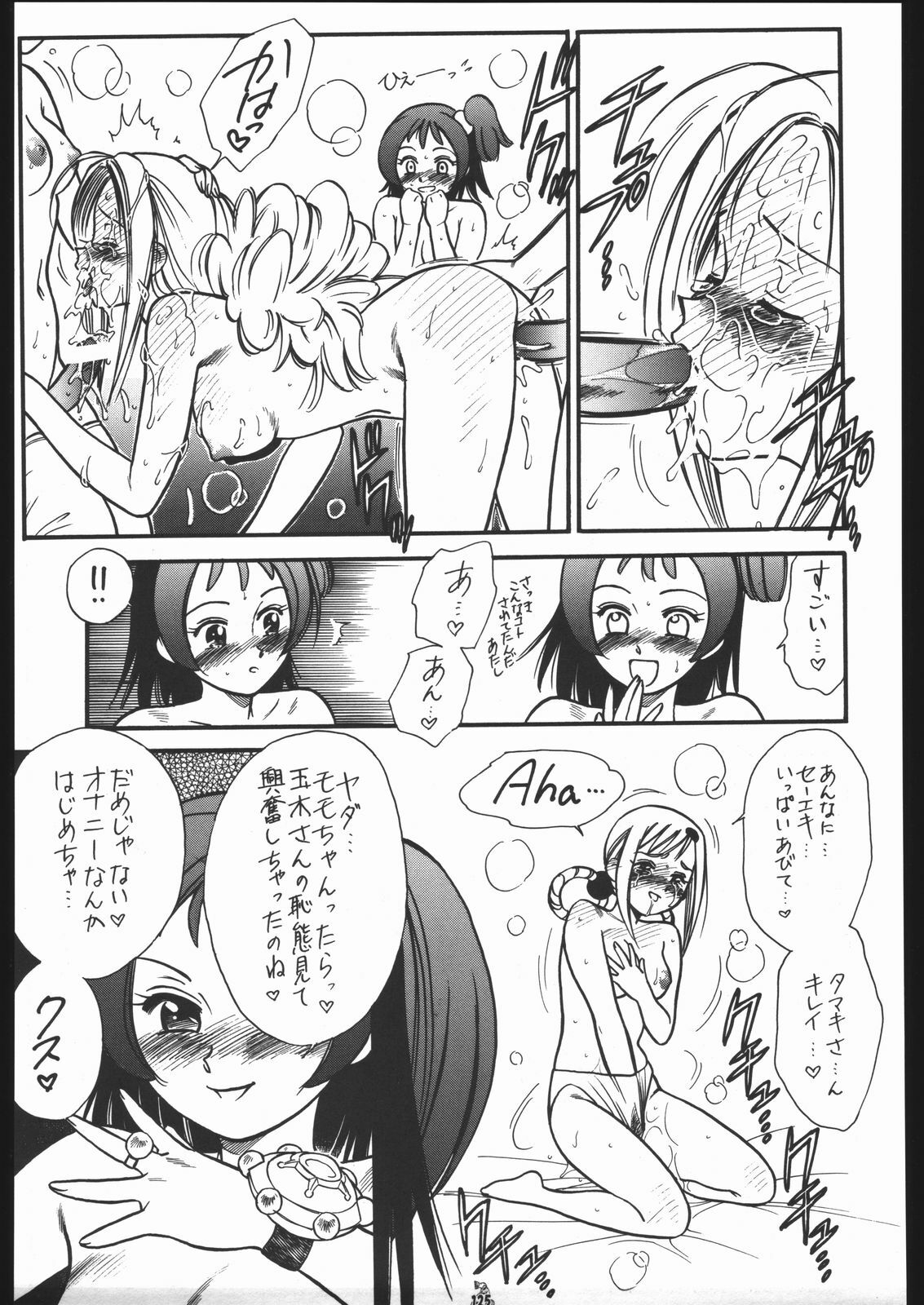 [Tsurikichi-Doumei (Kogawa Masayoshi)] Oudou ~Suichoku Rakka Shiki Buren Buster no Shou~ (Ojamajo Doremi) page 124 full