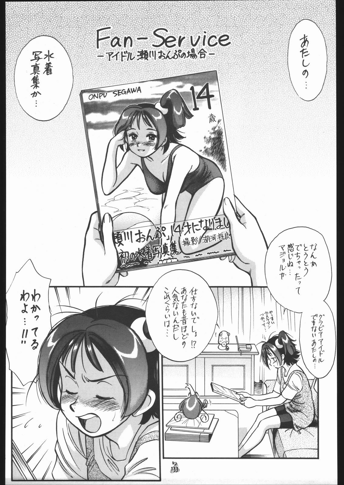 [Tsurikichi-Doumei (Kogawa Masayoshi)] Oudou ~Suichoku Rakka Shiki Buren Buster no Shou~ (Ojamajo Doremi) page 132 full