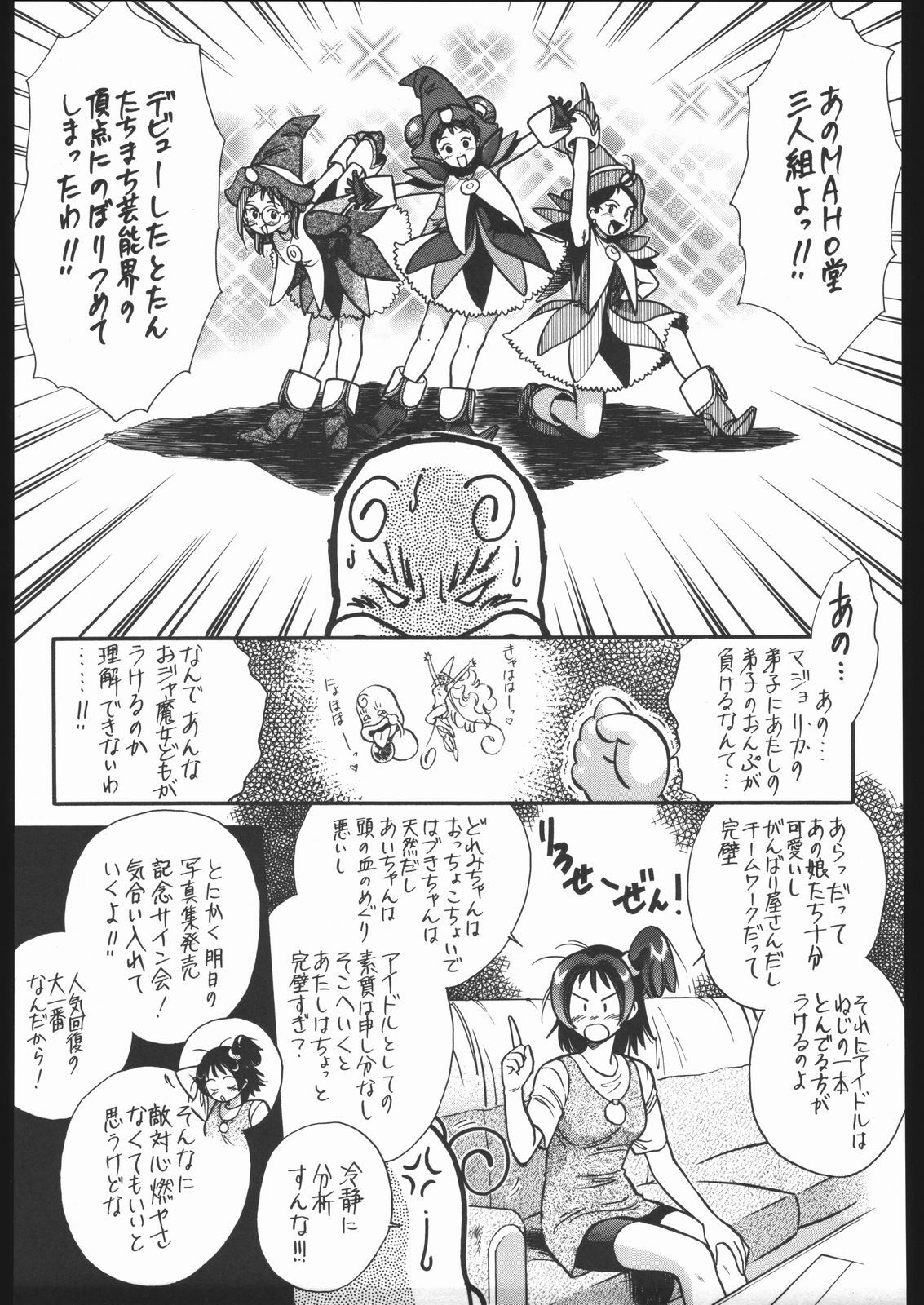 [Tsurikichi-Doumei (Kogawa Masayoshi)] Oudou ~Suichoku Rakka Shiki Buren Buster no Shou~ (Ojamajo Doremi) page 134 full