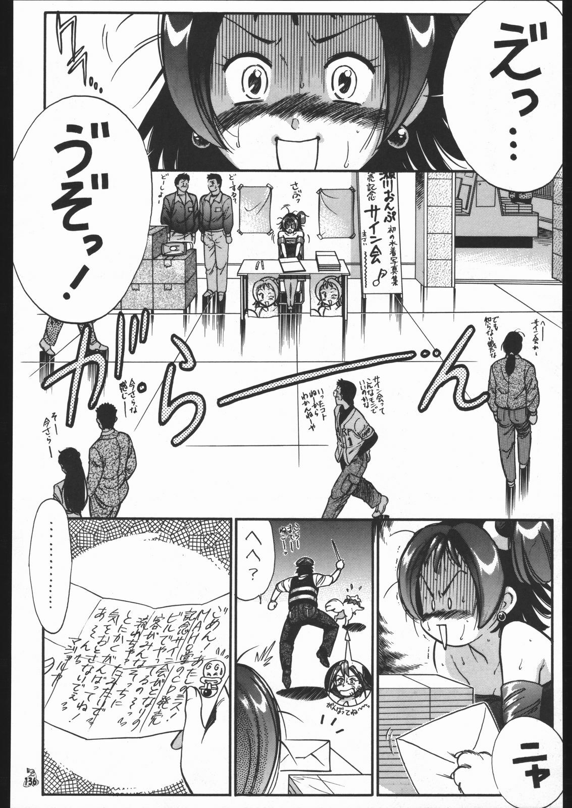 [Tsurikichi-Doumei (Kogawa Masayoshi)] Oudou ~Suichoku Rakka Shiki Buren Buster no Shou~ (Ojamajo Doremi) page 135 full