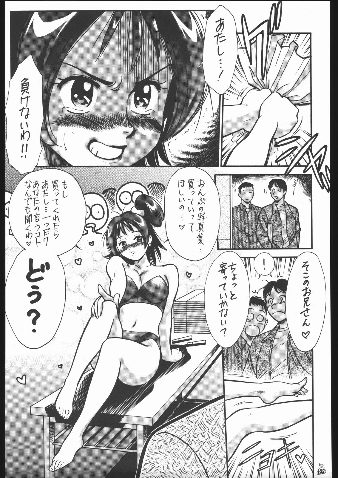 [Tsurikichi-Doumei (Kogawa Masayoshi)] Oudou ~Suichoku Rakka Shiki Buren Buster no Shou~ (Ojamajo Doremi) page 136 full