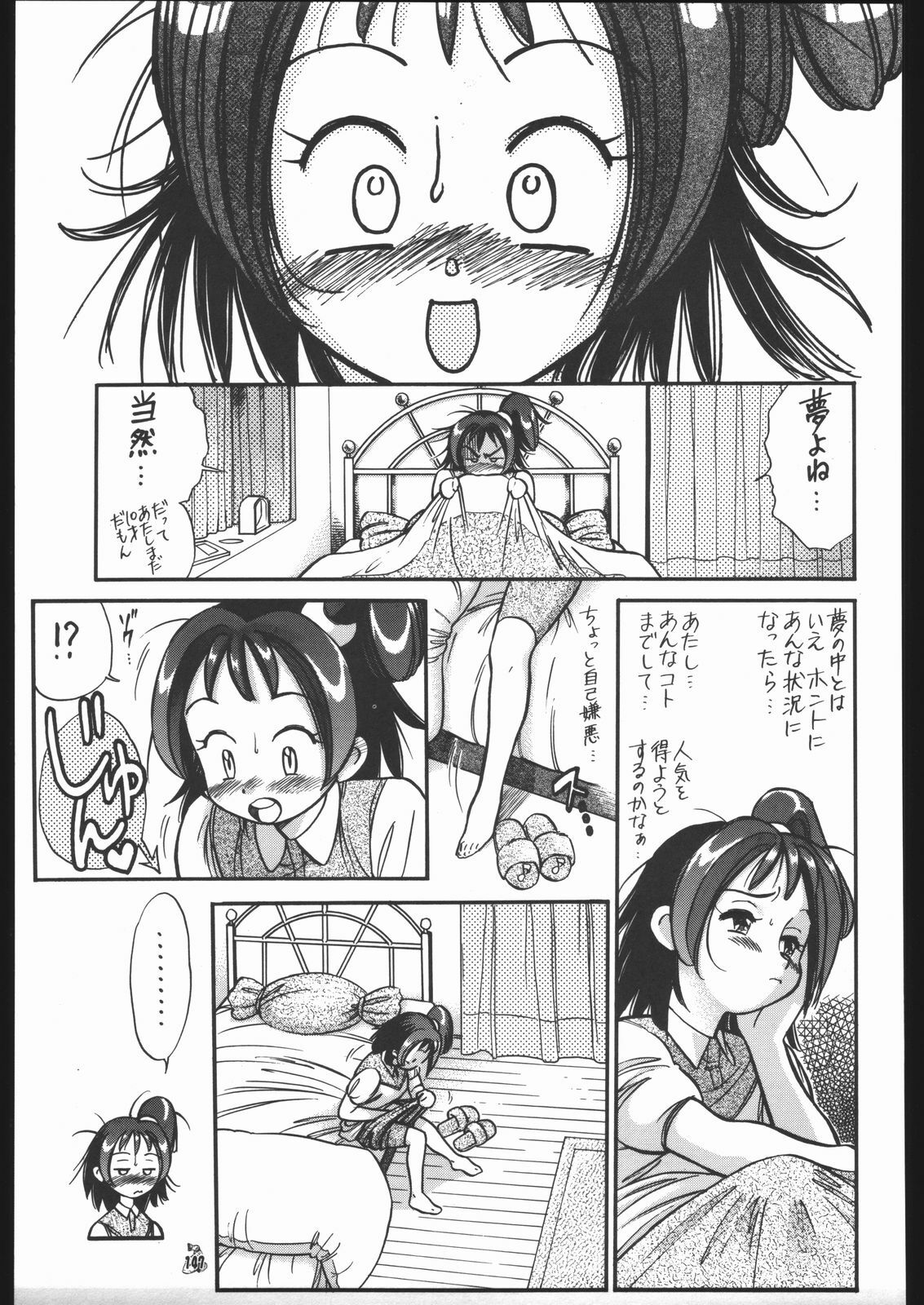 [Tsurikichi-Doumei (Kogawa Masayoshi)] Oudou ~Suichoku Rakka Shiki Buren Buster no Shou~ (Ojamajo Doremi) page 146 full