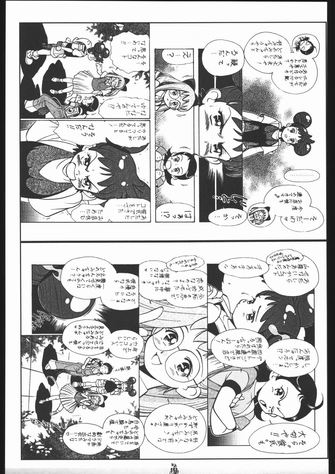 [Tsurikichi-Doumei (Kogawa Masayoshi)] Oudou ~Suichoku Rakka Shiki Buren Buster no Shou~ (Ojamajo Doremi) page 150 full