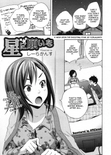 [Coelacanth] Hoshi ni Negai o (COMIC Megamilk Vol. 08) [English] =amailittlething= [Decensored]