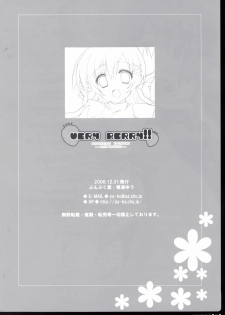 (C71) [BUNBUKUDOU (Narumi Yu)] VERY BERRY!! (D.C.II ~Da Capo II~) [Portuguese-BR] [Kitsune Nagato] - page 21