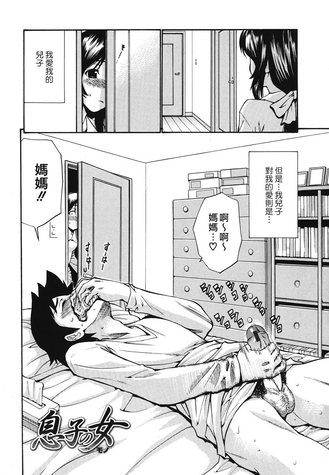[Nishikawa Kou] Hito no Tsuma - Married Woman [Chinese] page 107 full