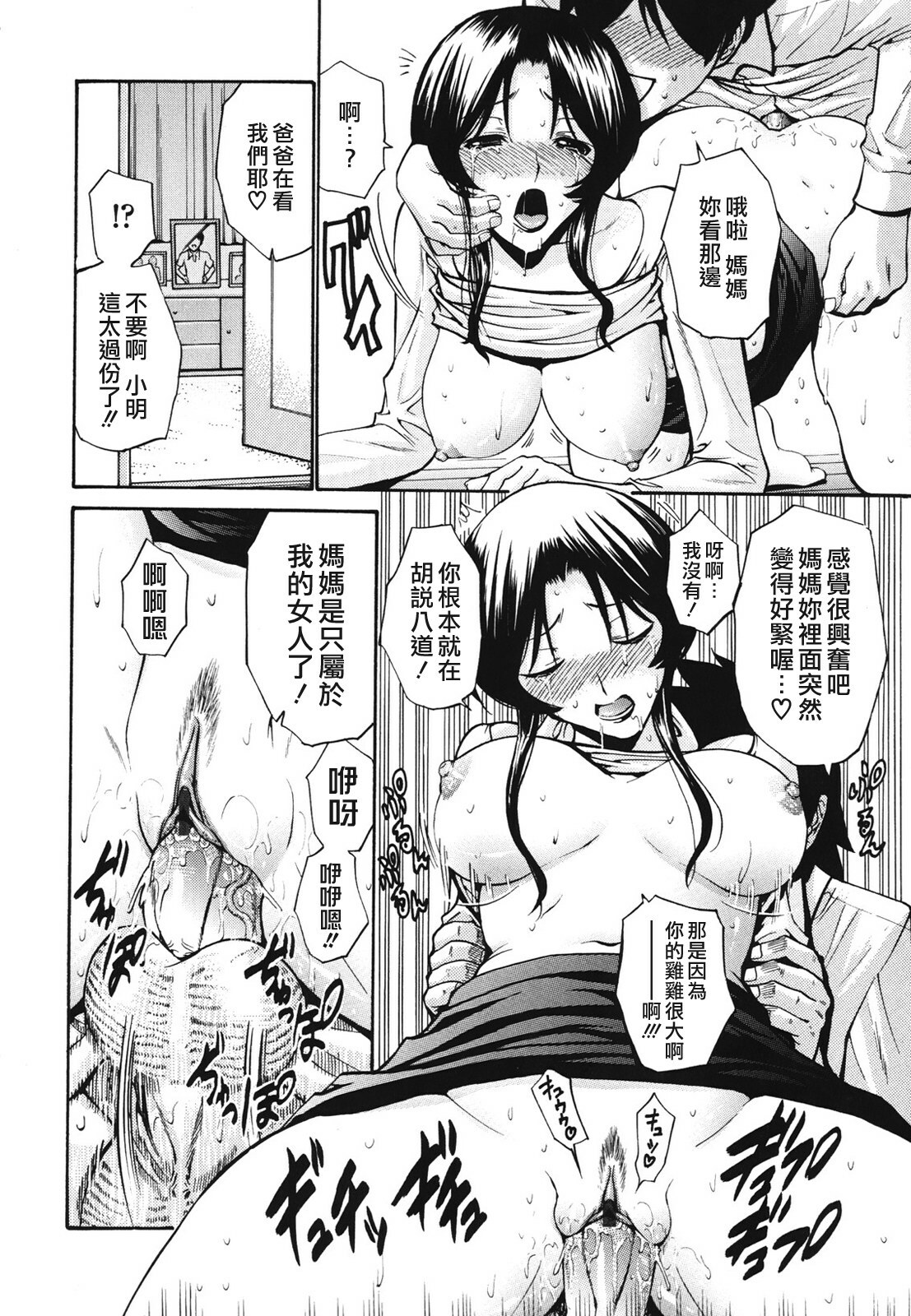 [Nishikawa Kou] Hito no Tsuma - Married Woman [Chinese] page 117 full