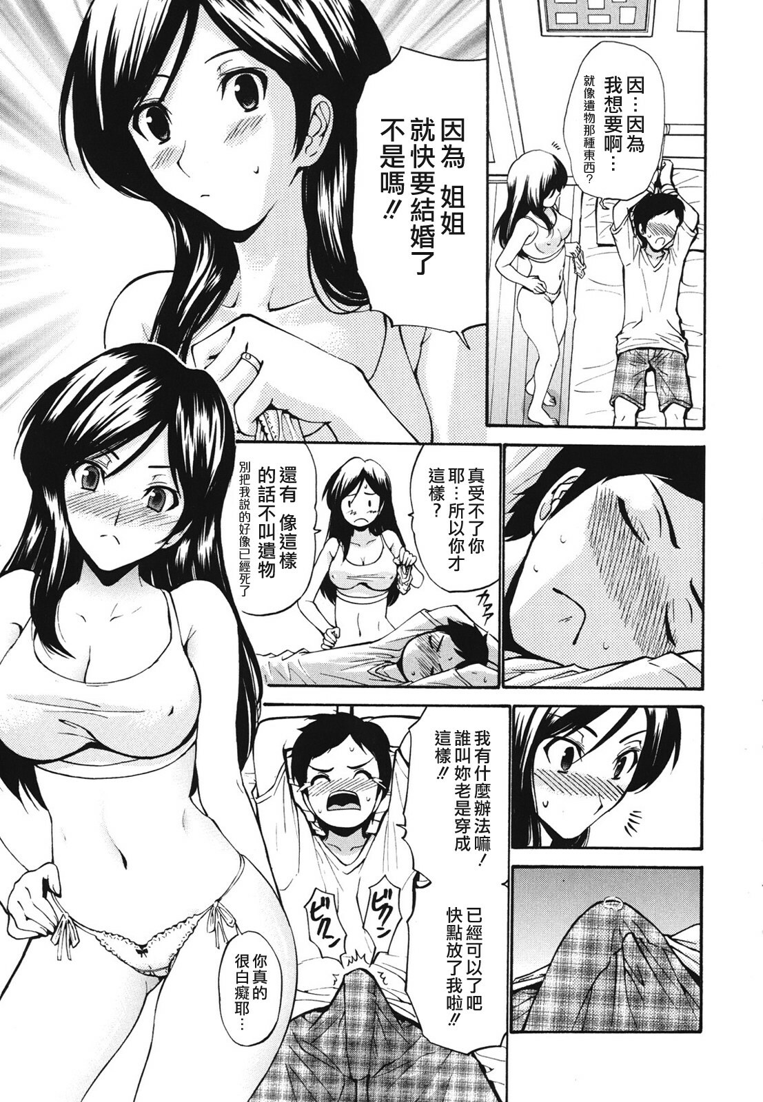 [Nishikawa Kou] Hito no Tsuma - Married Woman [Chinese] page 124 full