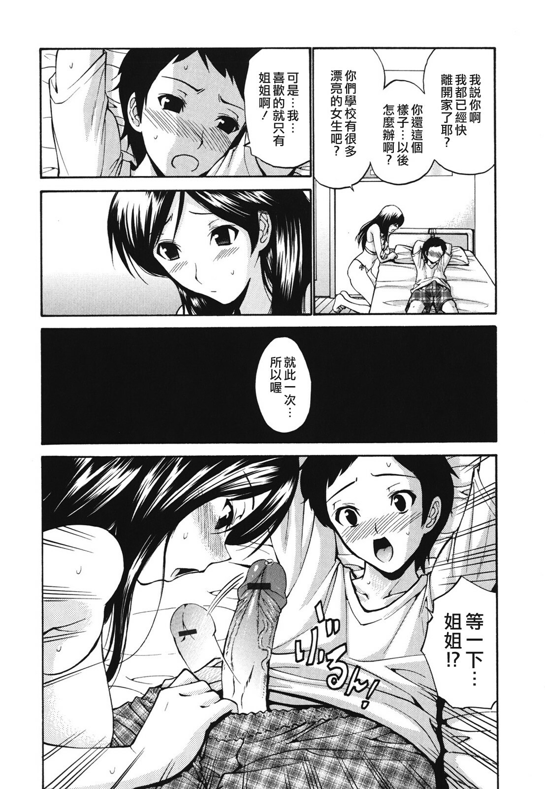 [Nishikawa Kou] Hito no Tsuma - Married Woman [Chinese] page 125 full