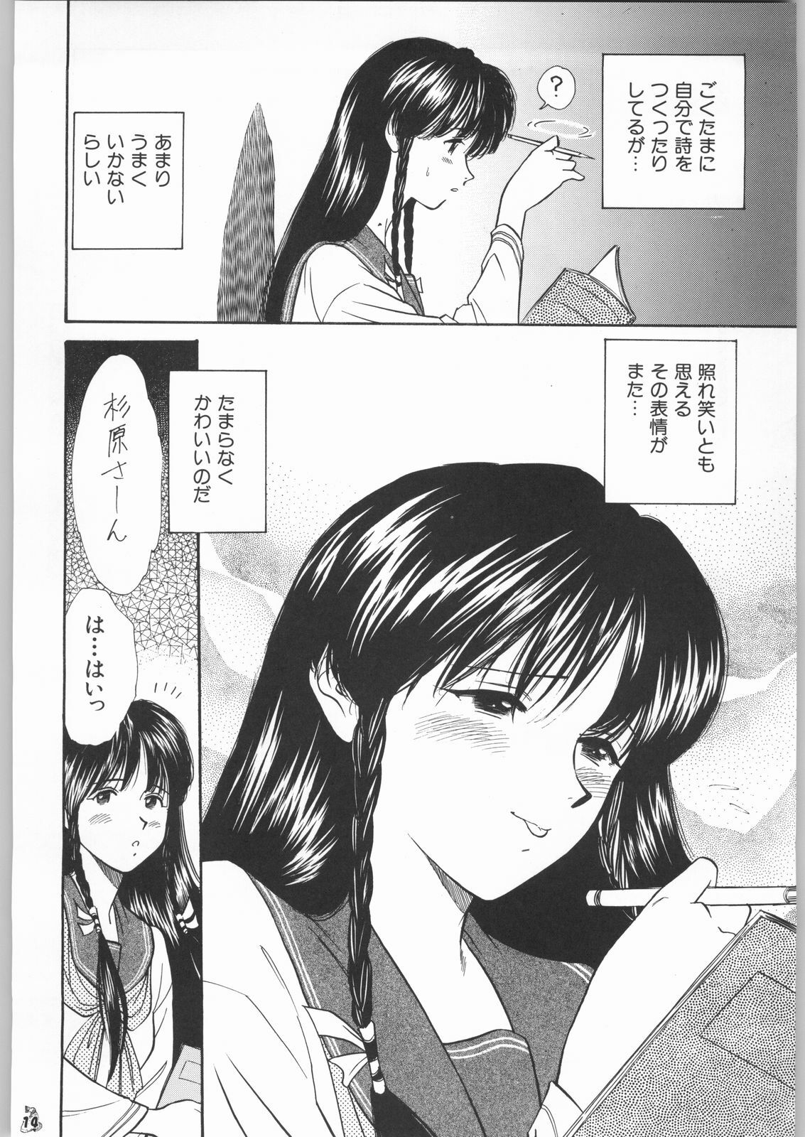 [Tsurikichi-Doumei (Kogawa Masayoshi)] Oudou ~Jumping High Kick no Shou~ (Various) page 13 full