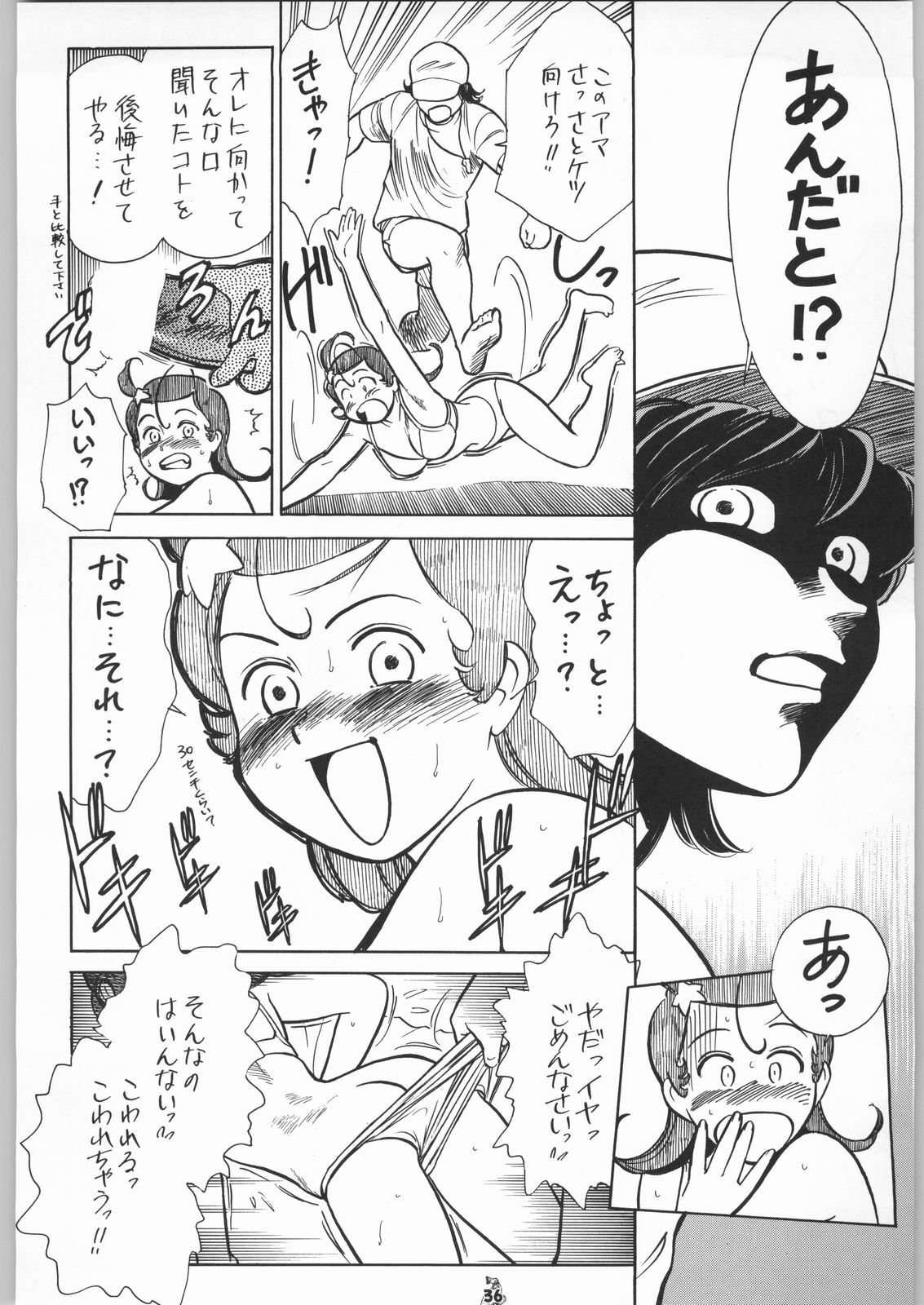 [Tsurikichi-Doumei (Kogawa Masayoshi)] Oudou ~Jumping High Kick no Shou~ (Various) page 35 full
