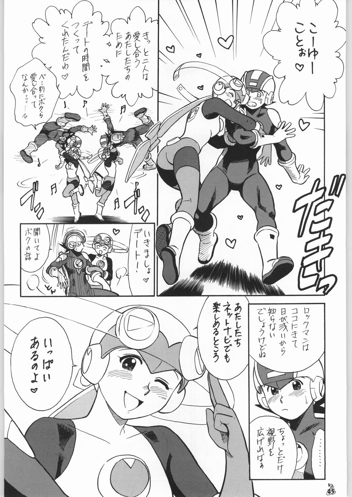 [Tsurikichi-Doumei (Kogawa Masayoshi)] Oudou ~Jumping High Kick no Shou~ (Various) page 44 full