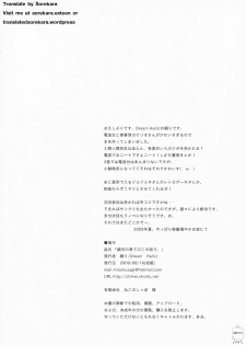 (C76) [Dream Halls! (Tsuzuri)] Ginga no Hate no kono Machi de. (Denpa Onna to Seishun Otoko) [Thai ภาษาไทย] [Sorekara] - page 22
