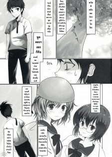 (C76) [Dream Halls! (Tsuzuri)] Ginga no Hate no kono Machi de. (Denpa Onna to Seishun Otoko) [Thai ภาษาไทย] [Sorekara] - page 3