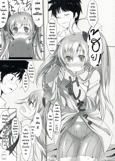 (C76) [Dream Halls! (Tsuzuri)] Ginga no Hate no kono Machi de. (Denpa Onna to Seishun Otoko) [Thai ภาษาไทย] [Sorekara] - page 9