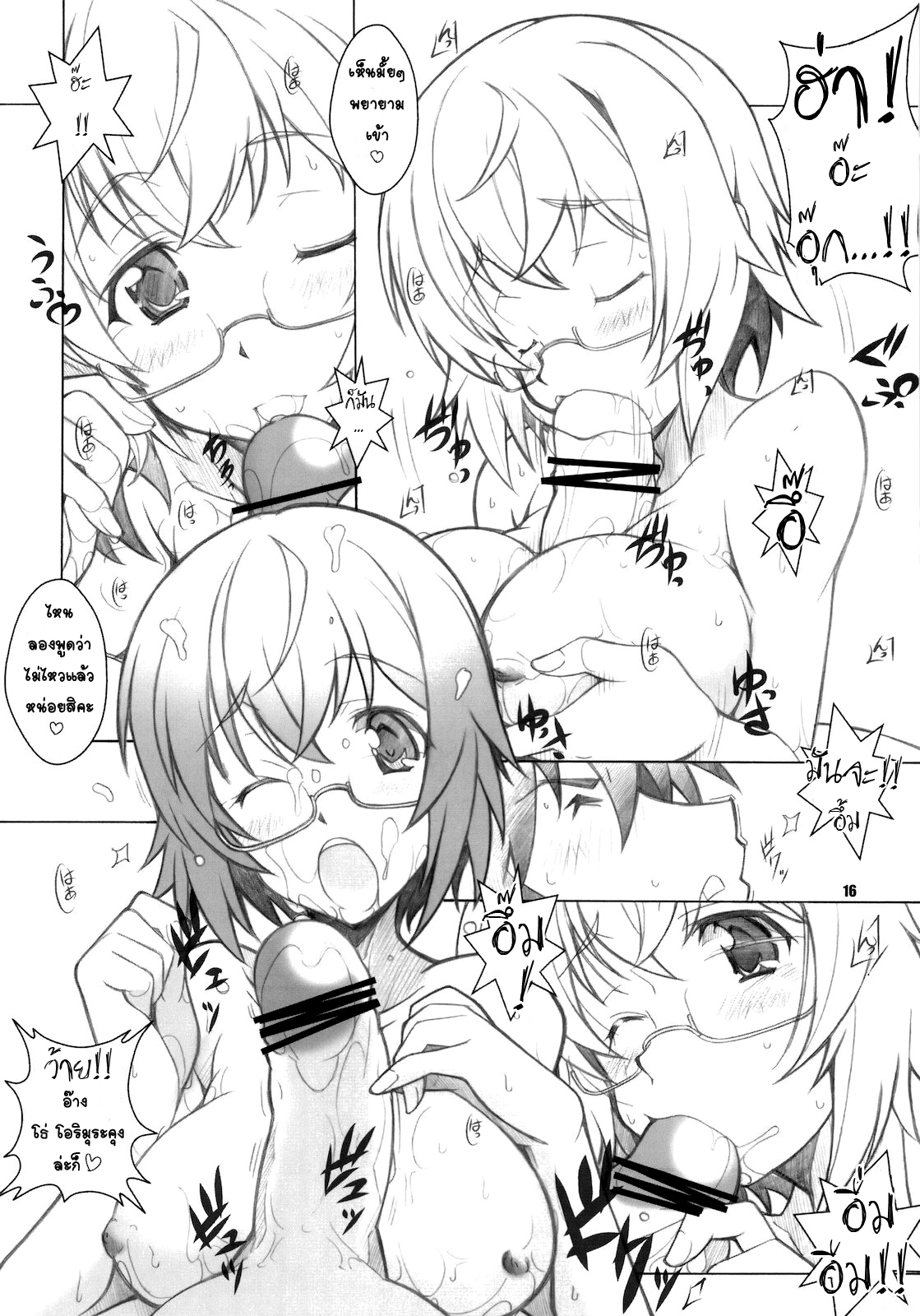 [Maruarai (Arai Kazuki)] SEA IS (Infinite Stratos) [Thai] page 15 full