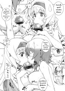 [Maruarai (Arai Kazuki)] SEA IS (Infinite Stratos) [Thai] - page 23