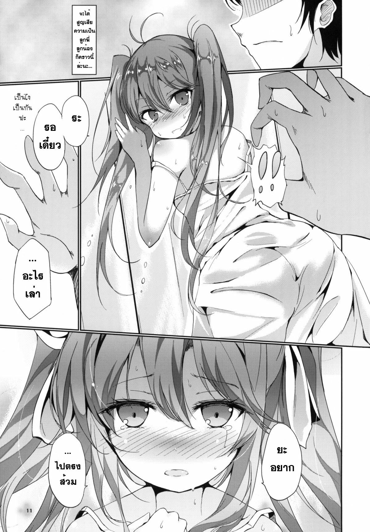 (C79) [Dream Halls! (Tsuzuri)] Denpa no Natsu, Erio no Natsu (Denpa Onna to Seishun Otoko) [Thai ภาษาไทย] [Sorekara] page 10 full
