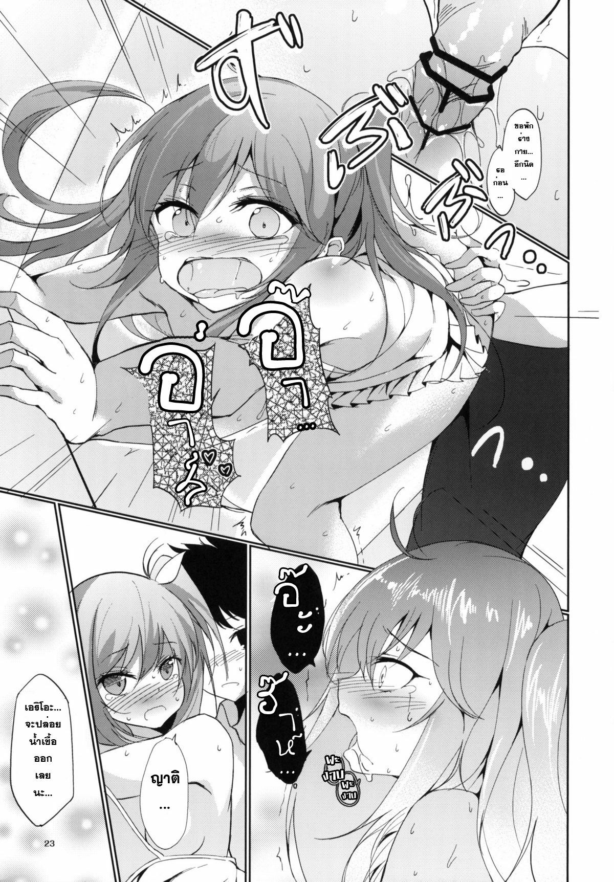 (C79) [Dream Halls! (Tsuzuri)] Denpa no Natsu, Erio no Natsu (Denpa Onna to Seishun Otoko) [Thai ภาษาไทย] [Sorekara] page 22 full
