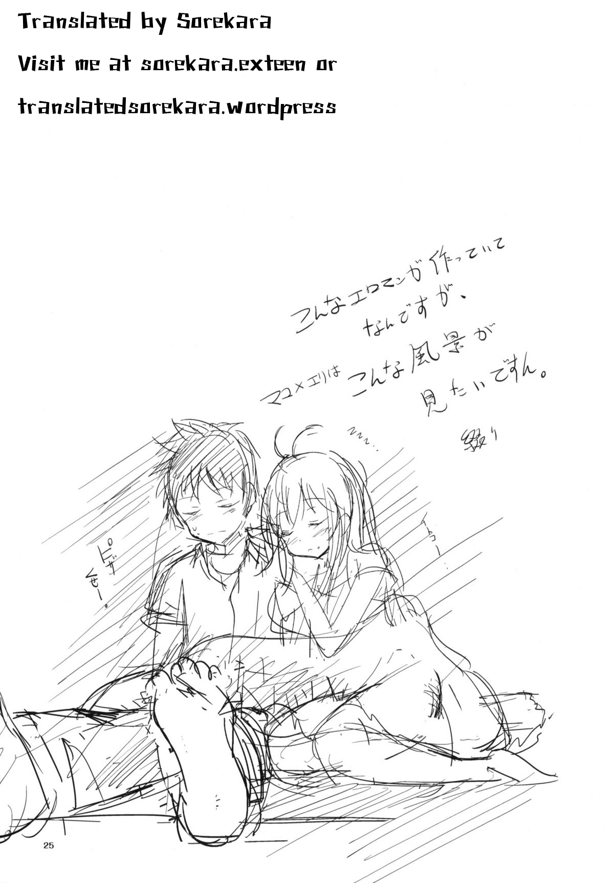 (C79) [Dream Halls! (Tsuzuri)] Denpa no Natsu, Erio no Natsu (Denpa Onna to Seishun Otoko) [Thai ภาษาไทย] [Sorekara] page 24 full
