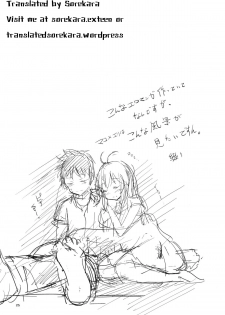 (C79) [Dream Halls! (Tsuzuri)] Denpa no Natsu, Erio no Natsu (Denpa Onna to Seishun Otoko) [Thai ภาษาไทย] [Sorekara] - page 24