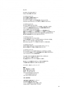 (C79) [Dream Halls! (Tsuzuri)] Denpa no Natsu, Erio no Natsu (Denpa Onna to Seishun Otoko) [Thai ภาษาไทย] [Sorekara] - page 25