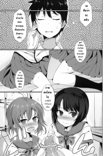 (C79) [Dream Halls! (Tsuzuri)] Denpa no Natsu, Erio no Natsu (Denpa Onna to Seishun Otoko) [Thai ภาษาไทย] [Sorekara] - page 2