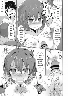 (C79) [Dream Halls! (Tsuzuri)] Denpa no Natsu, Erio no Natsu (Denpa Onna to Seishun Otoko) [Thai ภาษาไทย] [Sorekara] - page 4