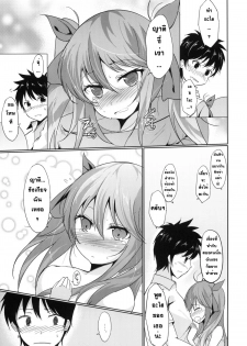 (C79) [Dream Halls! (Tsuzuri)] Denpa no Natsu, Erio no Natsu (Denpa Onna to Seishun Otoko) [Thai ภาษาไทย] [Sorekara] - page 8