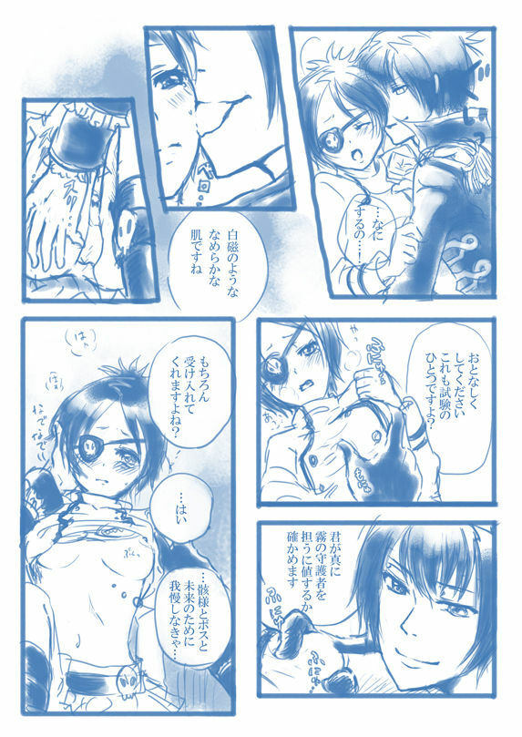 The Guardian of the Mist (Katekyō Hitman Reborn!) page 3 full