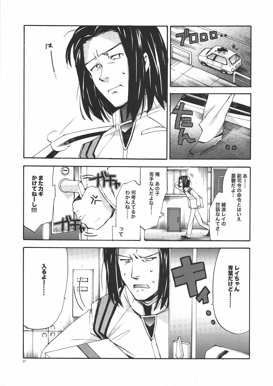 (COMIC1☆4) [Aihara Otome (Nyoriko)] Ayanami House e Youkoso (Neon Genesis Evangelion) page 27 full